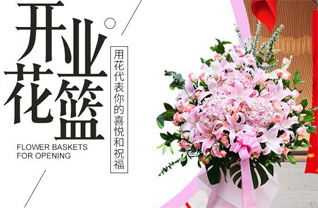 山东青岛平度市店子镇西羞鱼村花篮配送