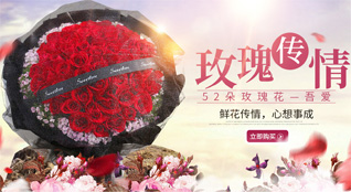 山东青岛平度市店子镇西羞鱼村鲜花速递